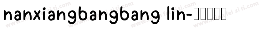 nanxiangbangbang lin字体转换